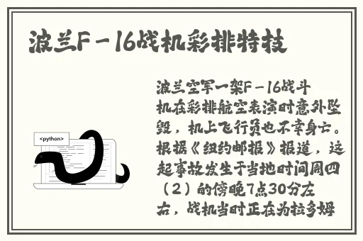 太平公主的三㚫普通话